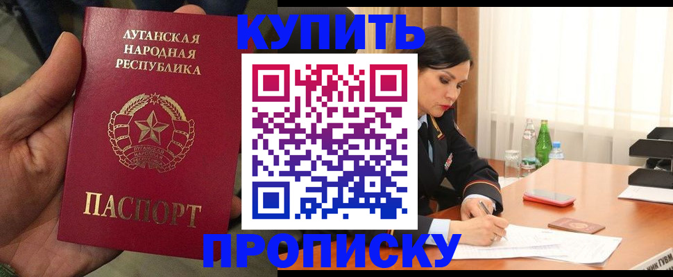 временная регистрация недорого в Мценске