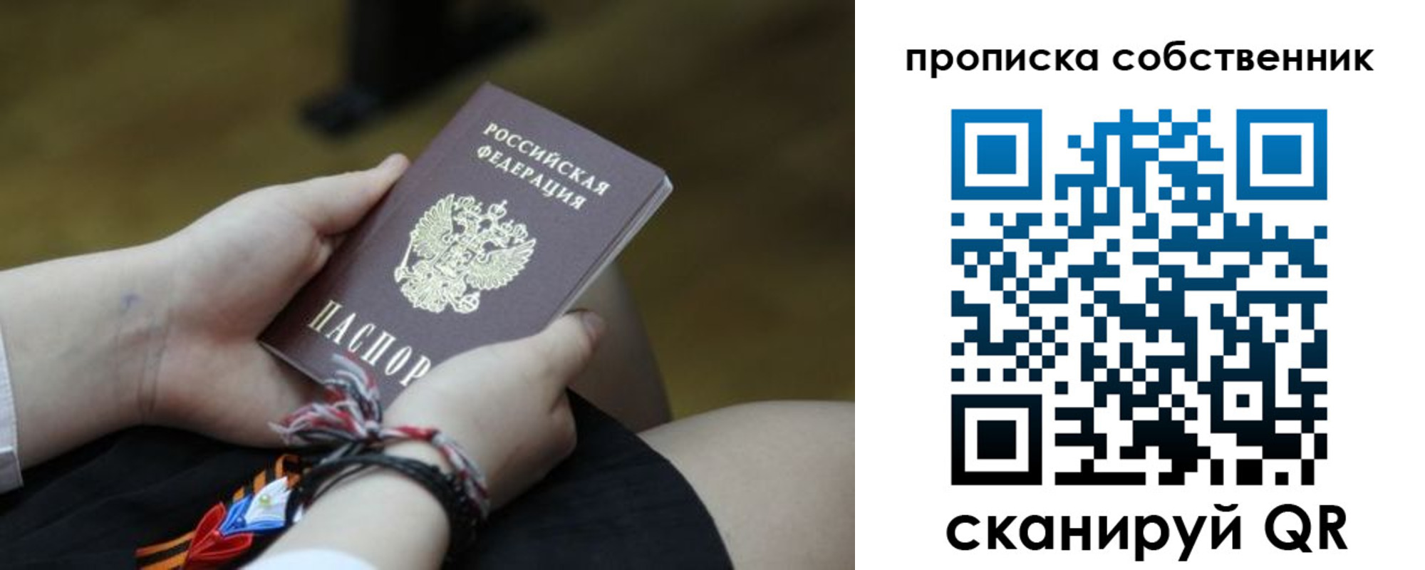 прописка гарантия в Мценске