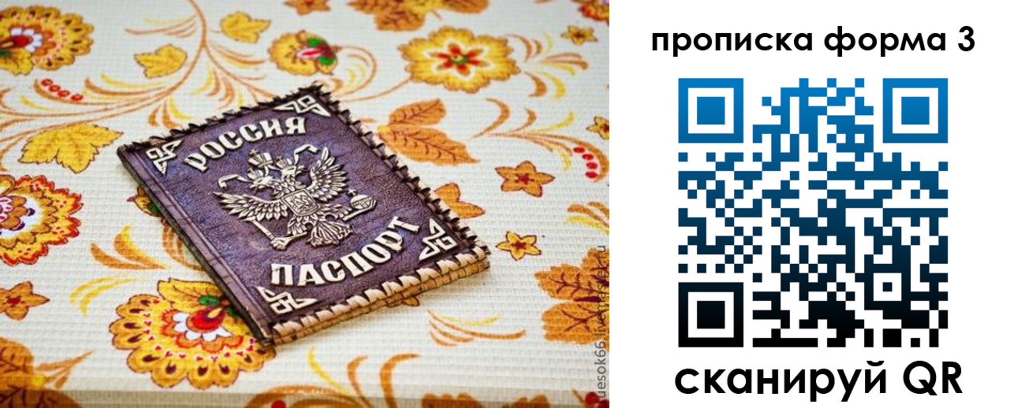 прописка от собственника в Мценске