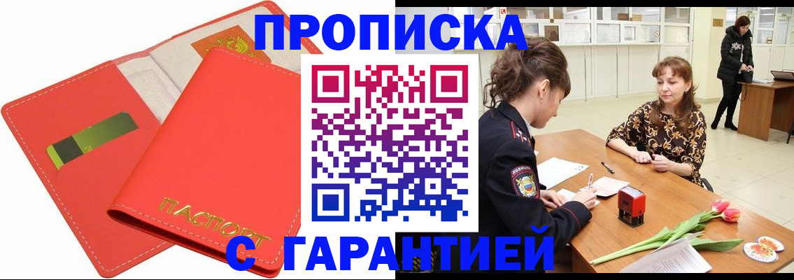 временная регистрация поиск в Мценске