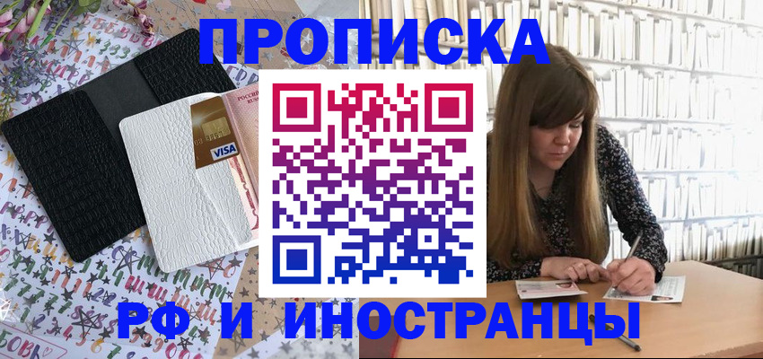 временная регистрация поиск в Мценске