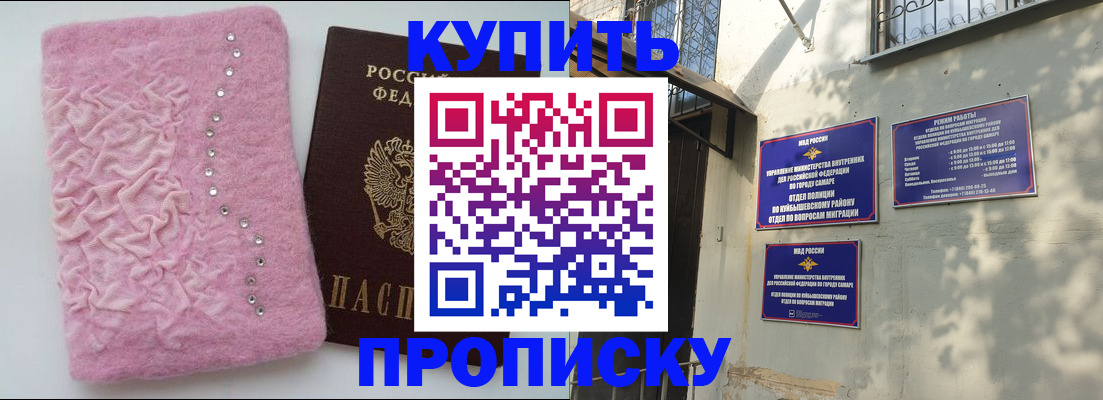 временная регистрация для школы в Мценске