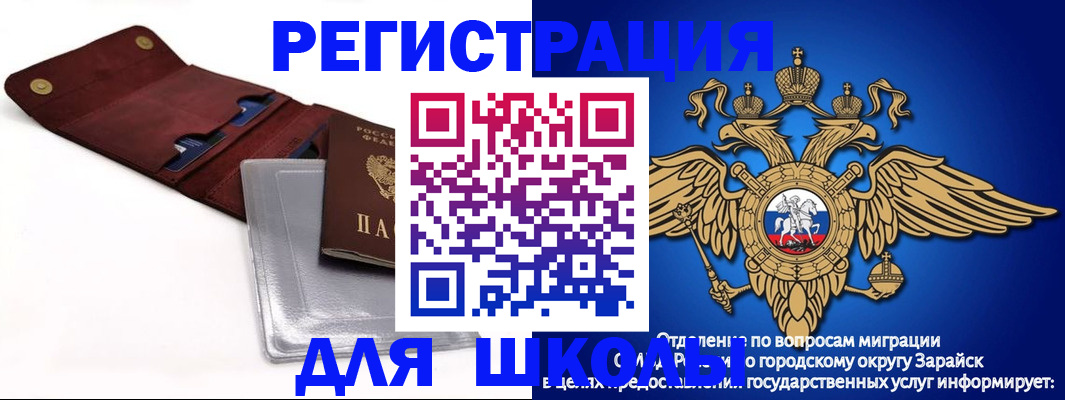 временная прописка в Мценске