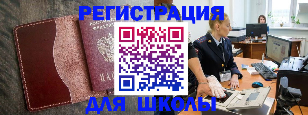 прописка гарантия в Мценске