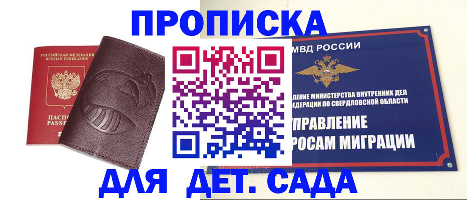 временная регистрация адрес в Мценске