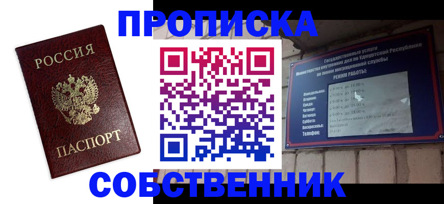 временная регистрация поиск в Мценске