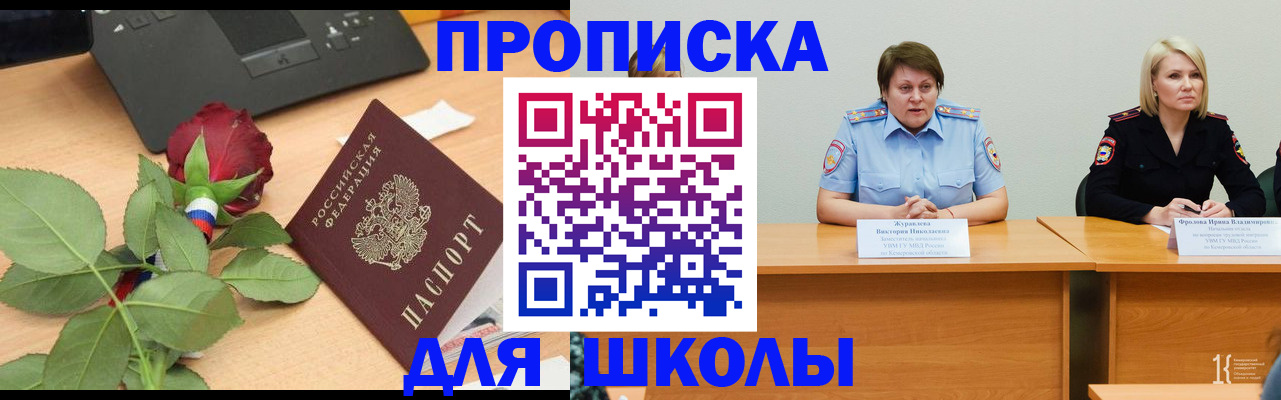 временная регистрация поиск в Мценске